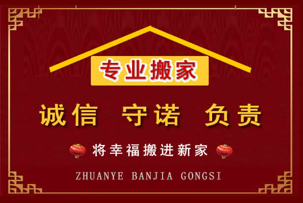 西乡搬家电话