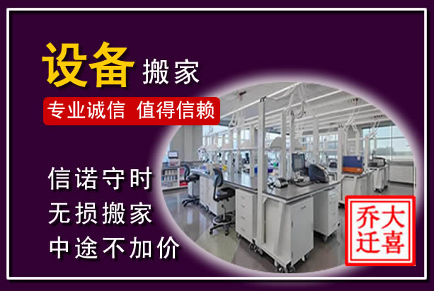 西乡仪器设备搬运